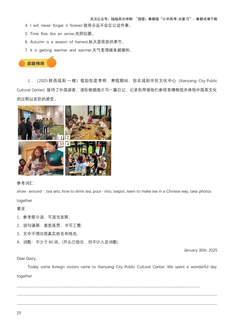 专题11应用文写作（分文体）（讲练）（解析版）_02中考总复习（2026版更新中）_03-英语-中考总复习_2025中考复习资料_2025中考二轮课件ppt+讲义+练习英语_讲义+练习