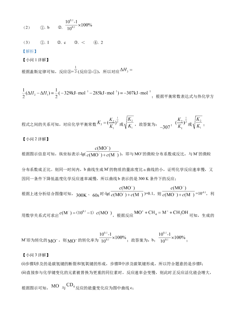 2023年高考全国甲卷化学真题（解析版）_全国卷+地方卷_5.化学_1.化学高考真题试卷_2023年高考-化学_2023年全国甲卷-化学
