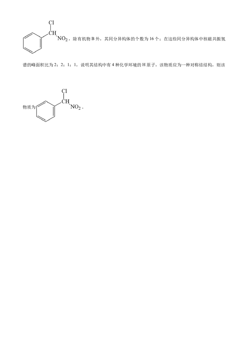 2023年高考全国甲卷化学真题（解析版）_全国卷+地方卷_5.化学_1.化学高考真题试卷_2023年高考-化学_2023年全国甲卷-化学