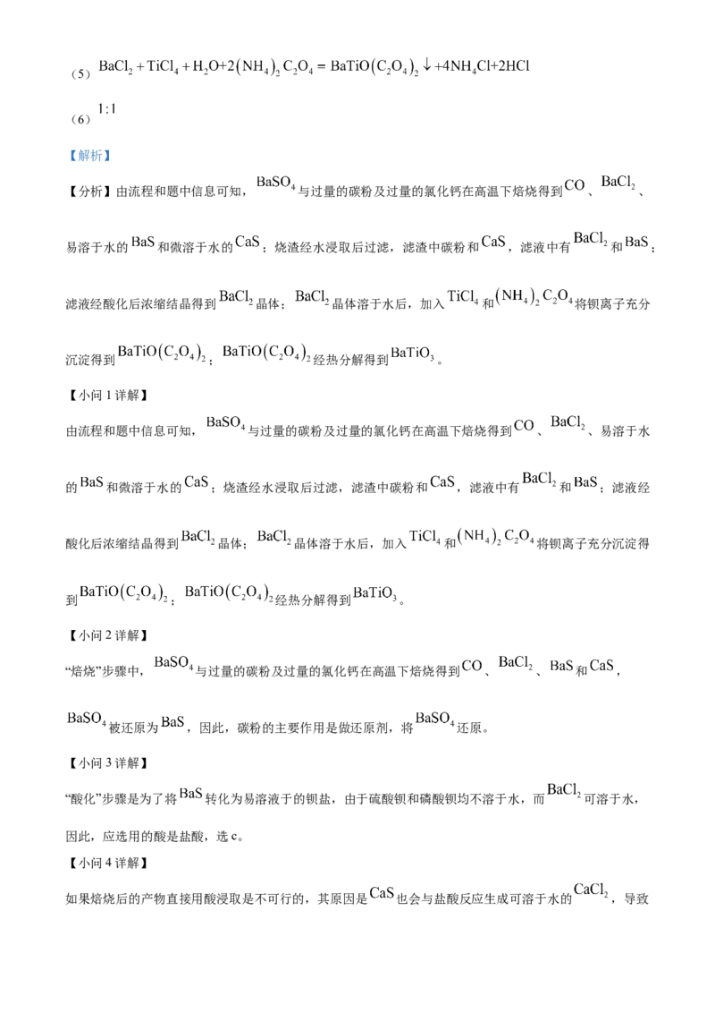 2023年高考全国甲卷化学真题（解析版）_全国卷+地方卷_5.化学_1.化学高考真题试卷_2023年高考-化学_2023年全国甲卷-化学