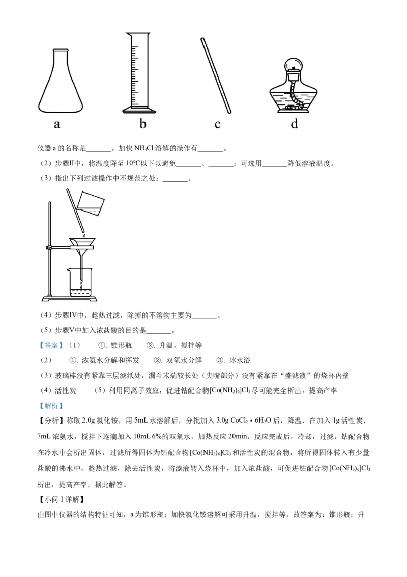 2023年高考全国甲卷化学真题（解析版）_全国卷+地方卷_5.化学_1.化学高考真题试卷_2023年高考-化学_2023年全国甲卷-化学