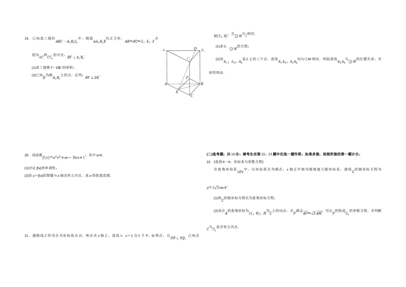 2021年全国统一高考数学试卷（文科）（新课标Ⅲ）（原卷版）_全国卷+地方卷_2.数学_1.数学高考真题试卷_2008-2020年_地方卷_云南高考数学16-22_全国统一高考数学（文科）（新课标ⅲ）