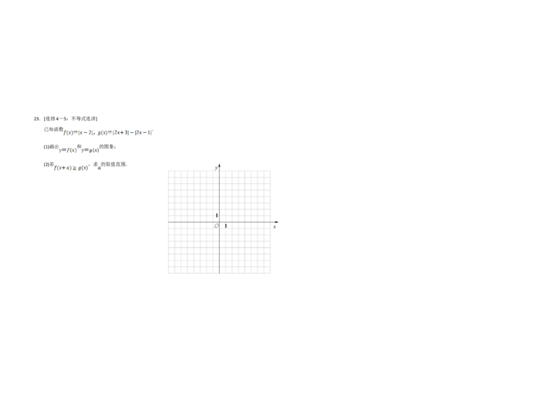 2021年全国统一高考数学试卷（文科）（新课标Ⅲ）（原卷版）_全国卷+地方卷_2.数学_1.数学高考真题试卷_2008-2020年_地方卷_云南高考数学16-22_全国统一高考数学（文科）（新课标ⅲ）