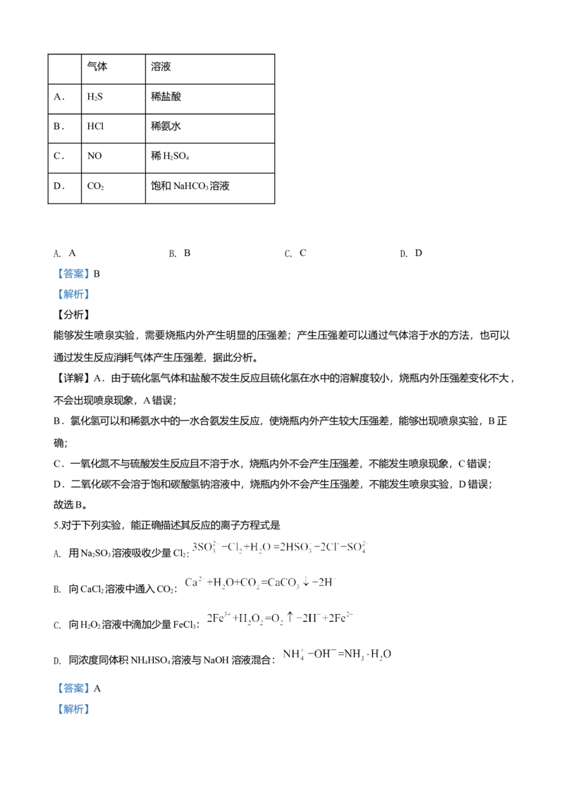 2020年高考新课标全国3卷理综化学及答案_全国卷+地方卷_5.化学_1.化学高考真题试卷_2008-2020年_地方卷_四川高考化学2008-2020