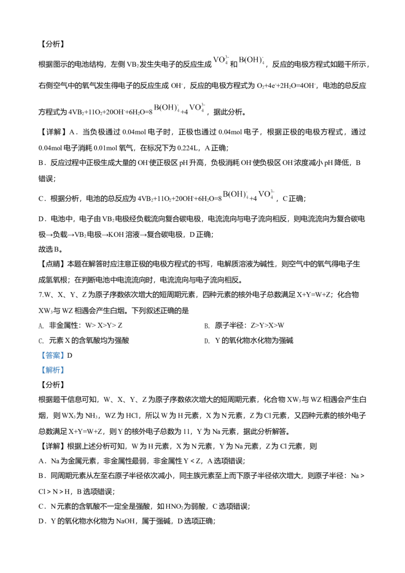 2020年高考新课标全国3卷理综化学及答案_全国卷+地方卷_5.化学_1.化学高考真题试卷_2008-2020年_地方卷_四川高考化学2008-2020