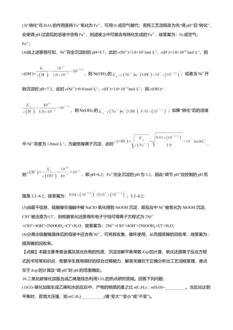 2020年高考新课标全国3卷理综化学及答案_全国卷+地方卷_5.化学_1.化学高考真题试卷_2008-2020年_地方卷_四川高考化学2008-2020