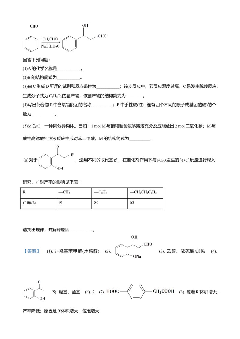 2020年高考新课标全国3卷理综化学及答案_全国卷+地方卷_5.化学_1.化学高考真题试卷_2008-2020年_地方卷_四川高考化学2008-2020