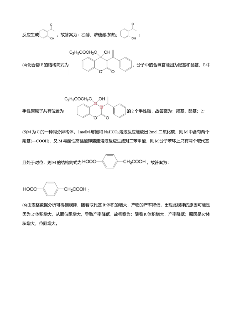 2020年高考新课标全国3卷理综化学及答案_全国卷+地方卷_5.化学_1.化学高考真题试卷_2008-2020年_地方卷_四川高考化学2008-2020