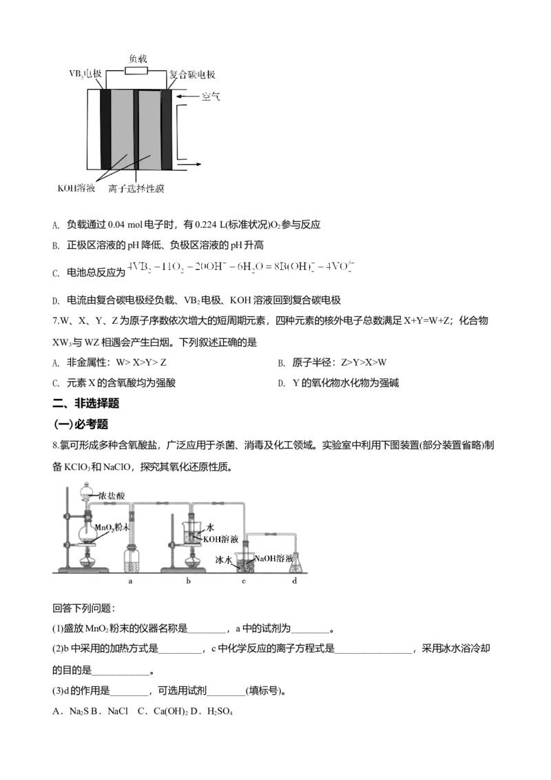 2020年高考新课标全国3卷理综化学及答案_全国卷+地方卷_5.化学_1.化学高考真题试卷_2008-2020年_地方卷_四川高考化学2008-2020
