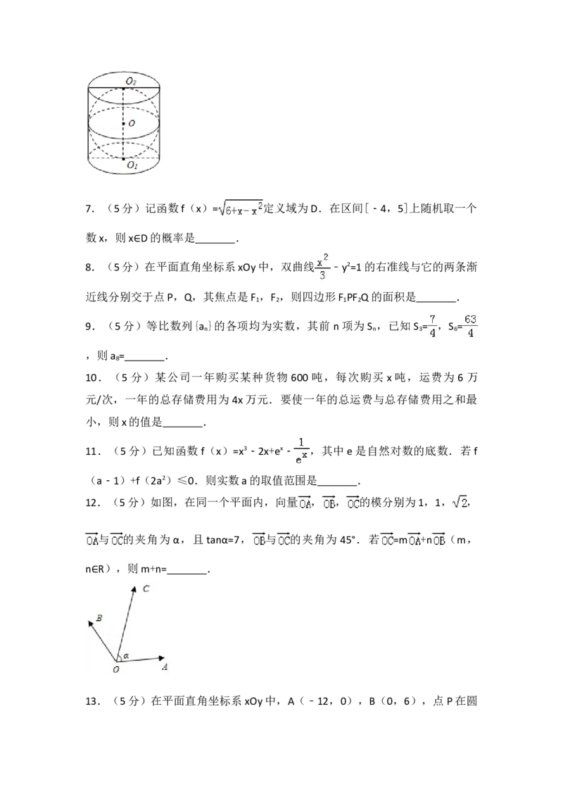 2017年江苏高考数学试题及答案_全国卷+地方卷_2.数学_1.数学高考真题试卷_2008-2020年_地方卷_江苏08-23