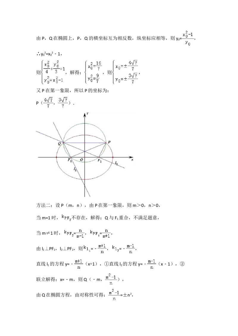 2017年江苏高考数学试题及答案_全国卷+地方卷_2.数学_1.数学高考真题试卷_2008-2020年_地方卷_江苏08-23
