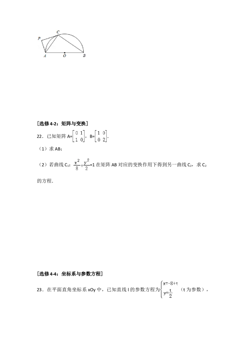 2017年江苏高考数学试题及答案_全国卷+地方卷_2.数学_1.数学高考真题试卷_2008-2020年_地方卷_江苏08-23