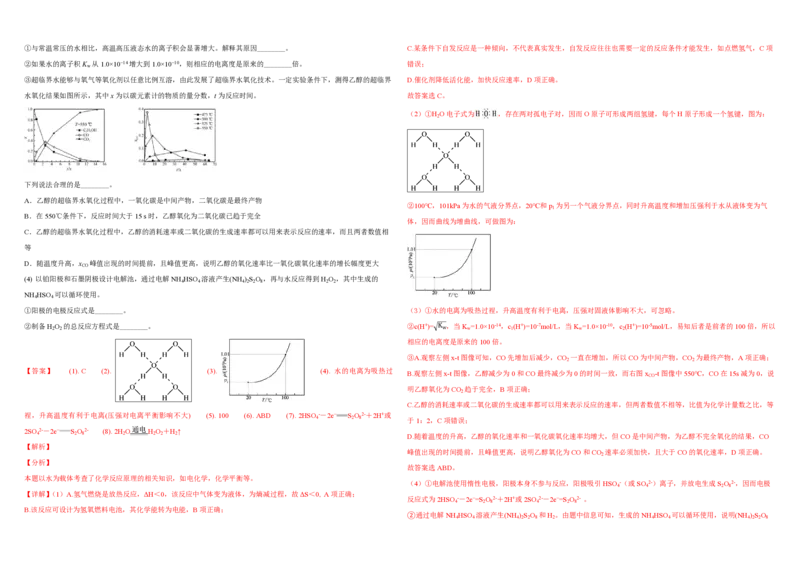 2019年浙江省高考化学4月（解析版）_全国卷+地方卷_5.化学_1.化学高考真题试卷_2008-2020年_地方卷_浙江高考化学2008-2021_A3word版_PDF版（赠送）