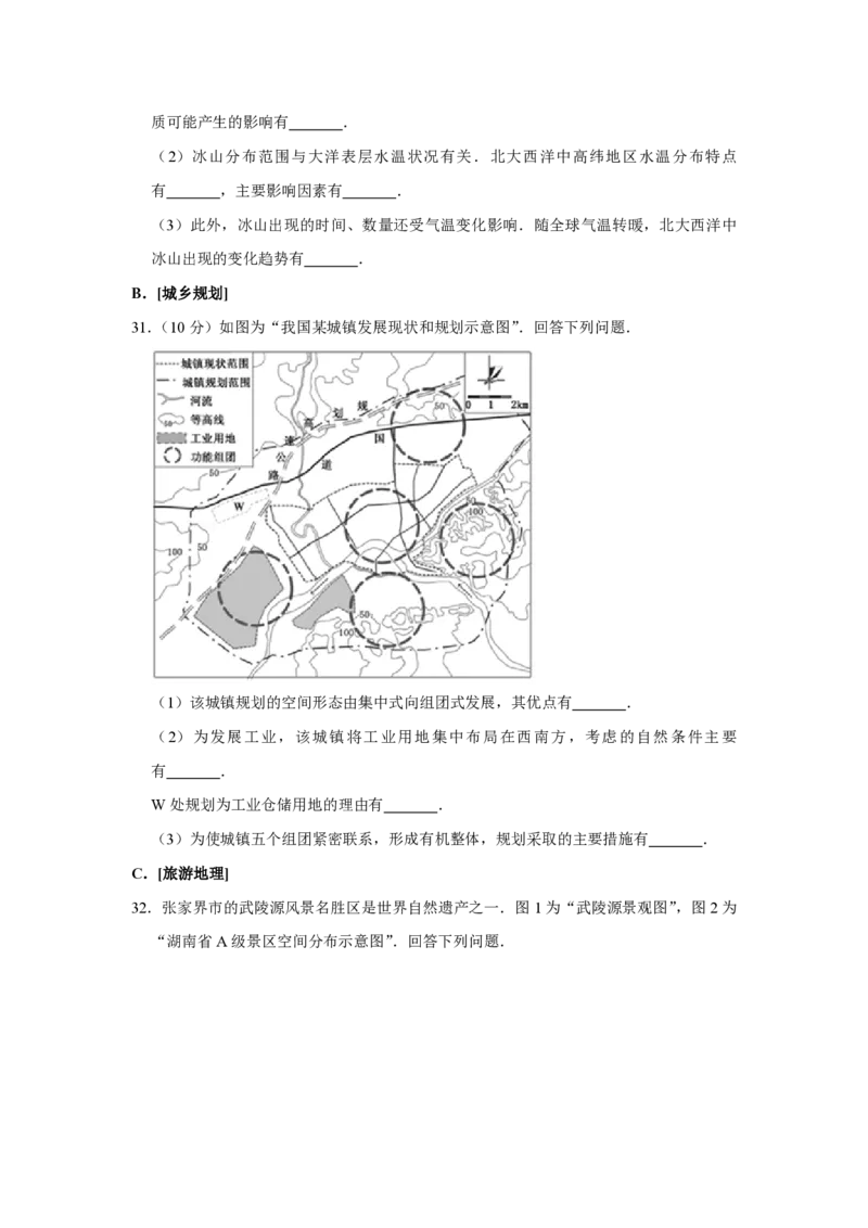 2017年江苏省高考地理试卷_全国卷+地方卷_8.地理_1.地理高考真题试卷_2008-2020年_地方卷_江苏高考地理08-21_A4word版_PDF版（赠送）