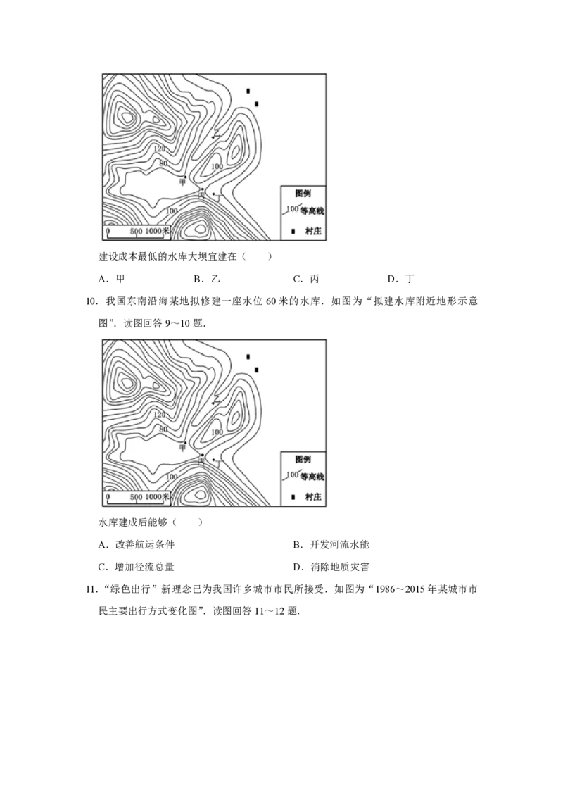 2017年江苏省高考地理试卷_全国卷+地方卷_8.地理_1.地理高考真题试卷_2008-2020年_地方卷_江苏高考地理08-21_A4word版_PDF版（赠送）