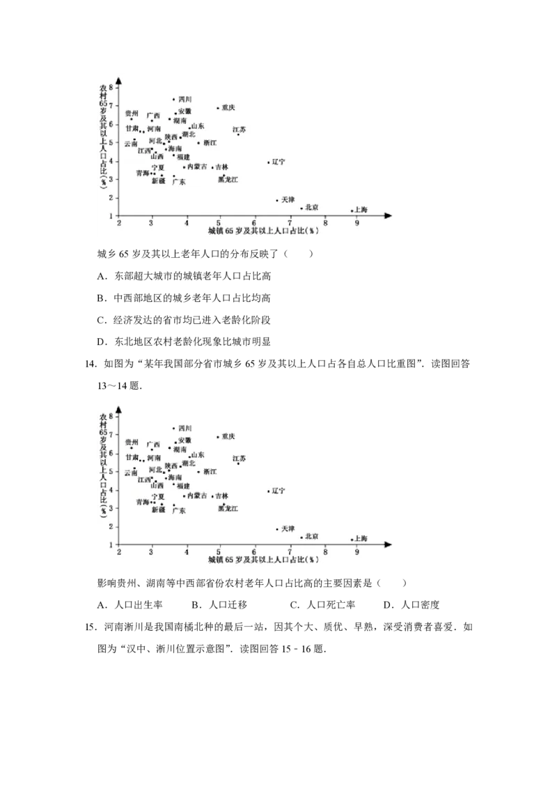 2017年江苏省高考地理试卷_全国卷+地方卷_8.地理_1.地理高考真题试卷_2008-2020年_地方卷_江苏高考地理08-21_A4word版_PDF版（赠送）