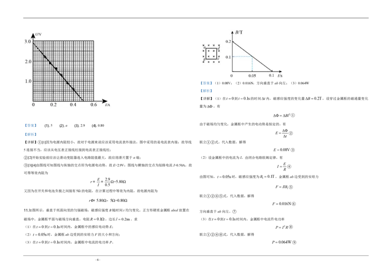 2020年天津市高考物理试卷解析版_全国卷+地方卷_4.物理_1.物理高考真题试卷_2008-2020年_地方卷_天津高考物理07-21_A3word版_PDF版（赠送）