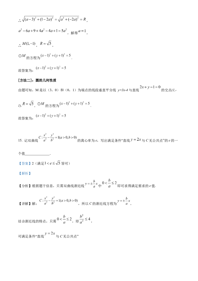 2022年高考全国甲卷数学（文）真题（解析版）_全国卷+地方卷_2.数学_1.数学高考真题试卷_2022年高考-数学_2022年全国甲卷-数学
