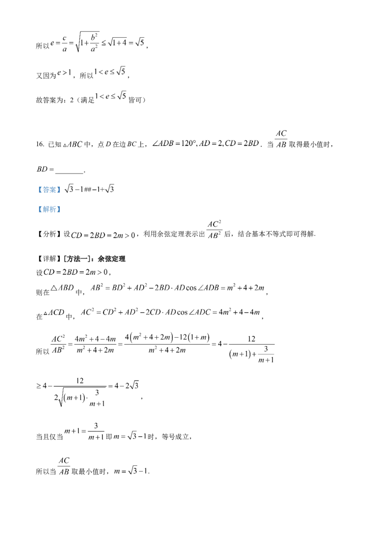 2022年高考全国甲卷数学（文）真题（解析版）_全国卷+地方卷_2.数学_1.数学高考真题试卷_2022年高考-数学_2022年全国甲卷-数学