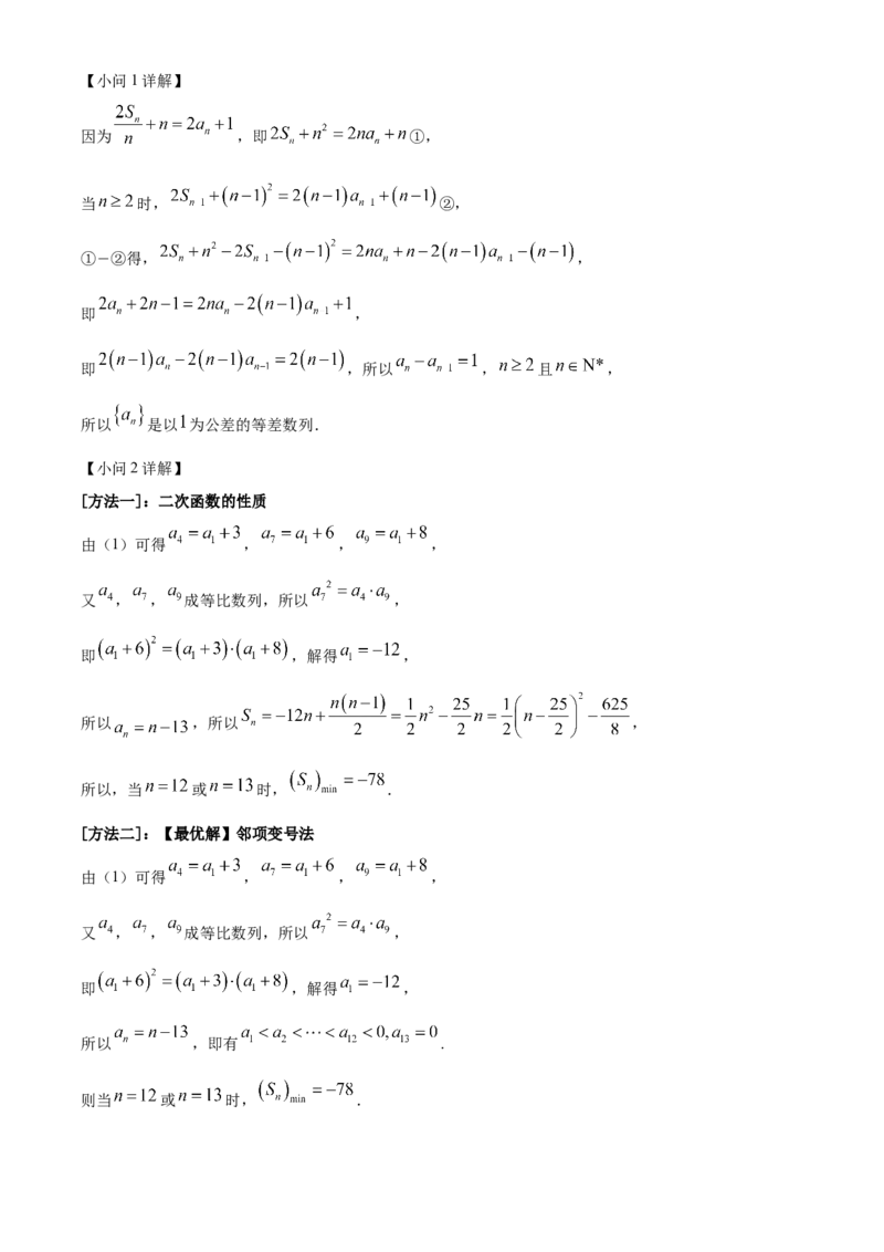 2022年高考全国甲卷数学（文）真题（解析版）_全国卷+地方卷_2.数学_1.数学高考真题试卷_2022年高考-数学_2022年全国甲卷-数学