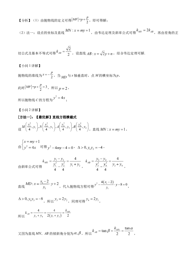 2022年高考全国甲卷数学（文）真题（解析版）_全国卷+地方卷_2.数学_1.数学高考真题试卷_2022年高考-数学_2022年全国甲卷-数学