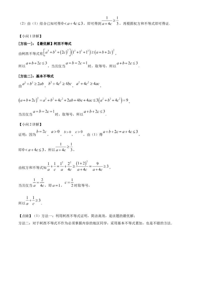 2022年高考全国甲卷数学（文）真题（解析版）_全国卷+地方卷_2.数学_1.数学高考真题试卷_2022年高考-数学_2022年全国甲卷-数学