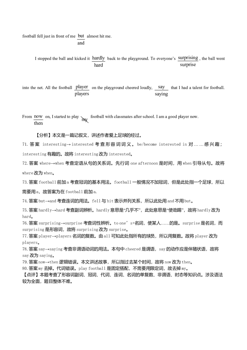 2019年广东高考英语试卷及答案（word版）_全国卷+地方卷_3.英语_1.英语高考真题试卷_2008-2020年_地方卷_广东高考英语（08-20，无听力）