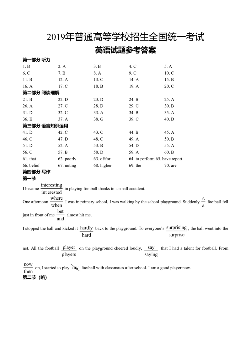 2019年广东高考英语试卷及答案（word版）_全国卷+地方卷_3.英语_1.英语高考真题试卷_2008-2020年_地方卷_广东高考英语（08-20，无听力）