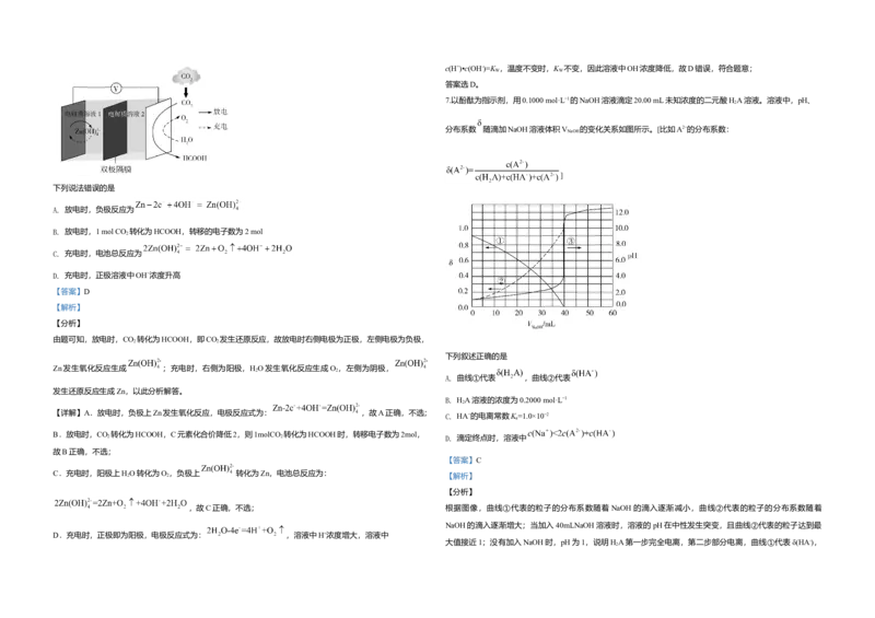 2020年全国统一高考化学试卷（新课标Ⅰ）（解析版）_全国卷+地方卷_5.化学_1.化学高考真题试卷_2008-2020年_全国卷_全国统一高考化学（新课标ⅰ）2008-2021_A3word版