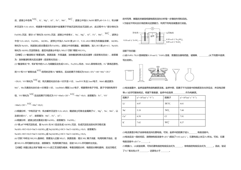 2020年全国统一高考化学试卷（新课标Ⅰ）（解析版）_全国卷+地方卷_5.化学_1.化学高考真题试卷_2008-2020年_全国卷_全国统一高考化学（新课标ⅰ）2008-2021_A3word版