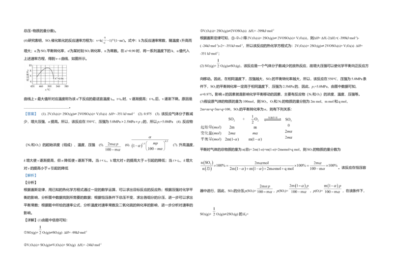 2020年全国统一高考化学试卷（新课标Ⅰ）（解析版）_全国卷+地方卷_5.化学_1.化学高考真题试卷_2008-2020年_全国卷_全国统一高考化学（新课标ⅰ）2008-2021_A3word版