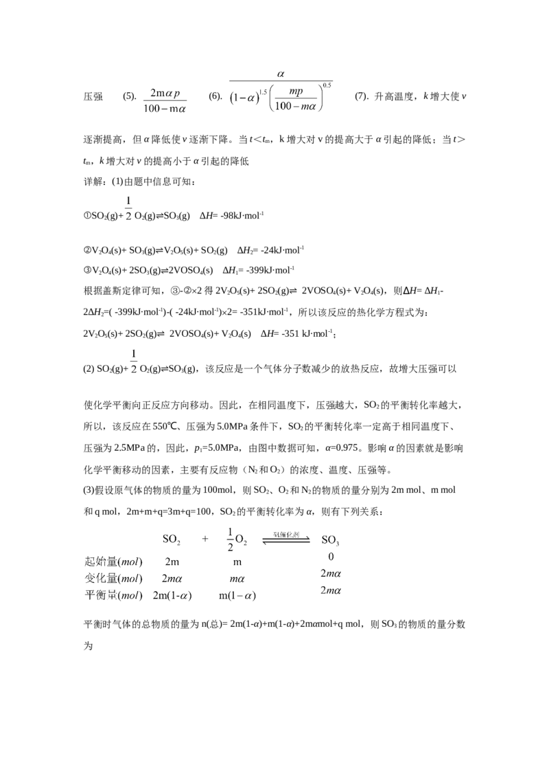 2020年全国高考I卷理综（化学）试题及答案_全国卷+地方卷_5.化学_1.化学高考真题试卷_2008-2020年_地方卷_福建高考化学2008-2020