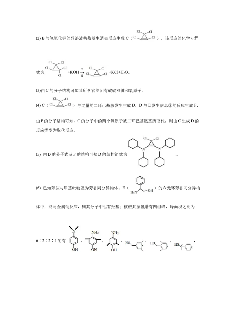 2020年全国高考I卷理综（化学）试题及答案_全国卷+地方卷_5.化学_1.化学高考真题试卷_2008-2020年_地方卷_福建高考化学2008-2020