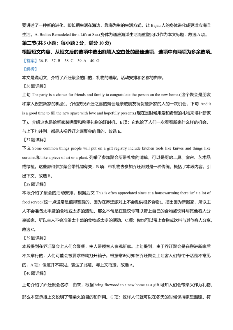 2020年贵州省高考英语试题及答案word版_全国卷+地方卷_3.英语_1.英语高考真题试卷_2008-2020年_地方卷_贵州高考英语（08-20，无听力）