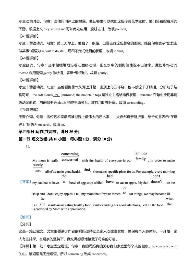 2020年贵州省高考英语试题及答案word版_全国卷+地方卷_3.英语_1.英语高考真题试卷_2008-2020年_地方卷_贵州高考英语（08-20，无听力）