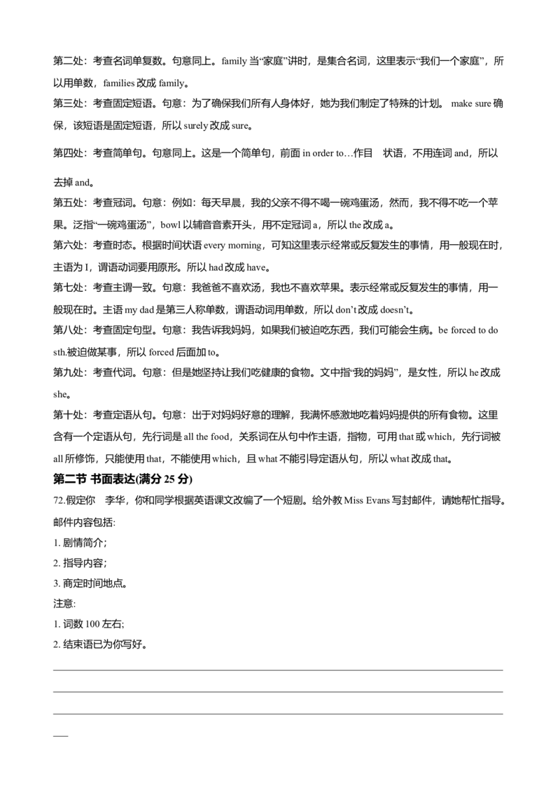 2020年贵州省高考英语试题及答案word版_全国卷+地方卷_3.英语_1.英语高考真题试卷_2008-2020年_地方卷_贵州高考英语（08-20，无听力）