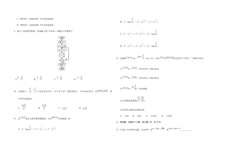 2019年全国统一高考数学试卷（理科）（新课标Ⅲ）（原卷版）_全国卷+地方卷_2.数学_1.数学高考真题试卷_2008-2020年_地方卷_云南高考数学16-22_全国统一高考数学（理科）（新课标ⅲ）