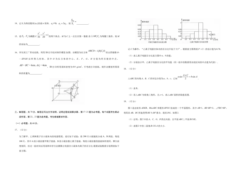2019年全国统一高考数学试卷（理科）（新课标Ⅲ）（原卷版）_全国卷+地方卷_2.数学_1.数学高考真题试卷_2008-2020年_地方卷_云南高考数学16-22_全国统一高考数学（理科）（新课标ⅲ）