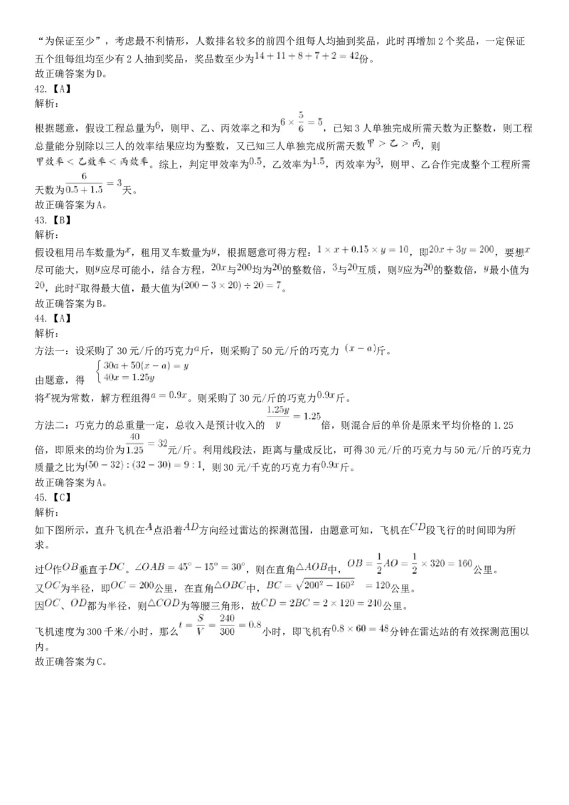 2018年上半年全国事业单位联考A类《职业能力倾向测验》题（云南湖北安徽贵州宁夏广西青海陕西甘肃网友回忆版）_26事业职测+综合_闲鱼2026事业单位职测+综合_A类-综合管理_联考A类