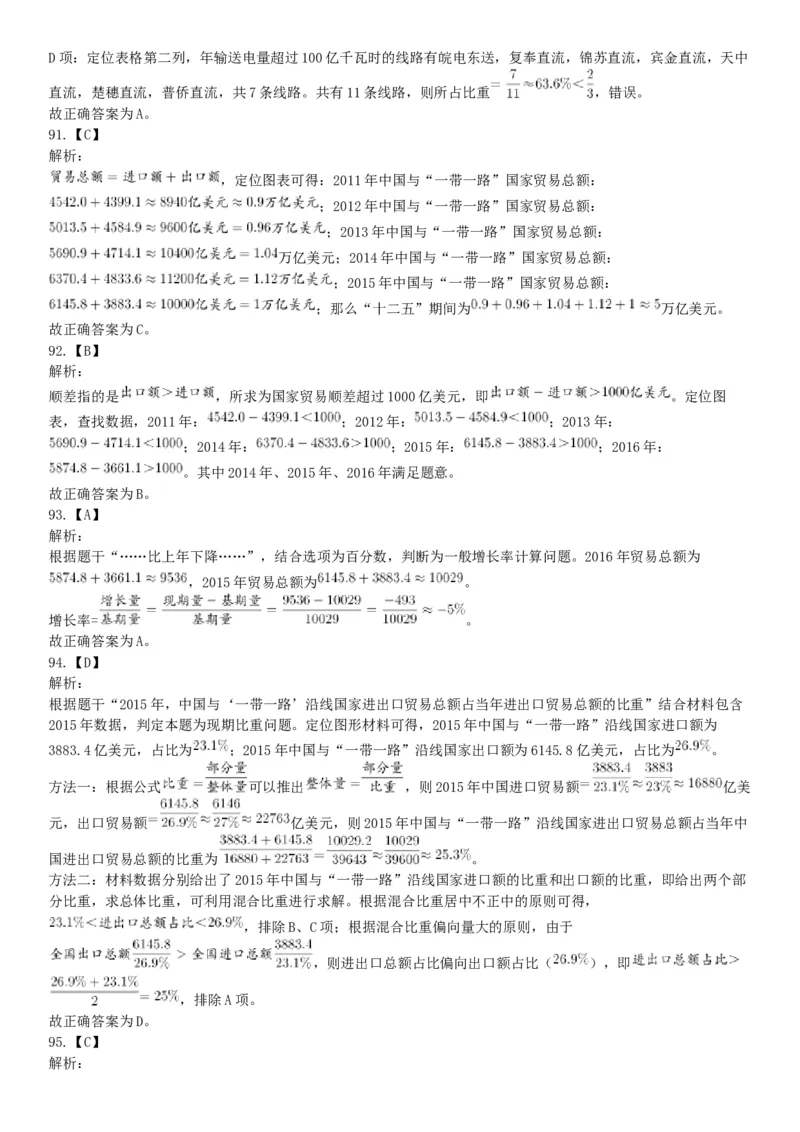 2018年上半年全国事业单位联考A类《职业能力倾向测验》题（云南湖北安徽贵州宁夏广西青海陕西甘肃网友回忆版）_26事业职测+综合_闲鱼2026事业单位职测+综合_A类-综合管理_联考A类