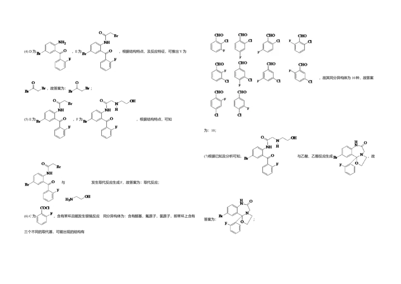 2021年全国统一高考化学试卷（新课标Ⅰ）（解析版）_全国卷+地方卷_5.化学_1.化学高考真题试卷_2008-2020年_全国卷_全国统一高考化学（新课标ⅰ）2008-2021_A3word版
