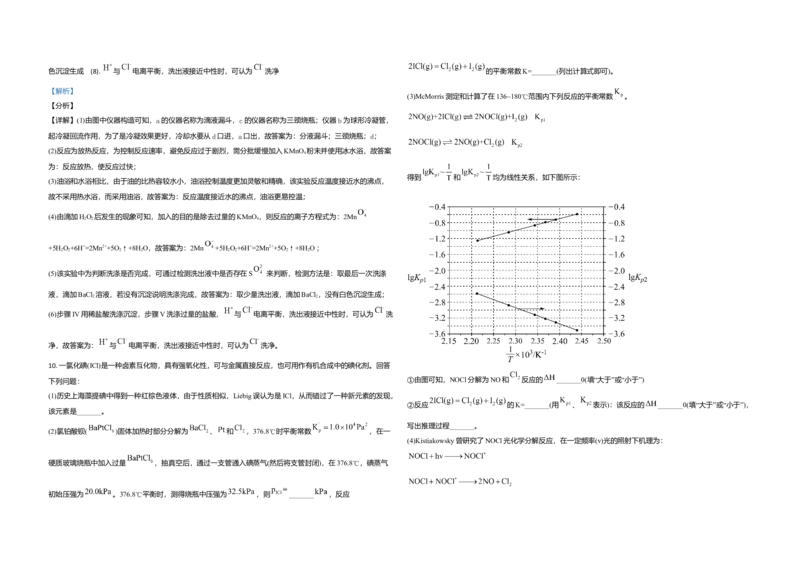 2021年全国统一高考化学试卷（新课标Ⅰ）（解析版）_全国卷+地方卷_5.化学_1.化学高考真题试卷_2008-2020年_全国卷_全国统一高考化学（新课标ⅰ）2008-2021_A3word版