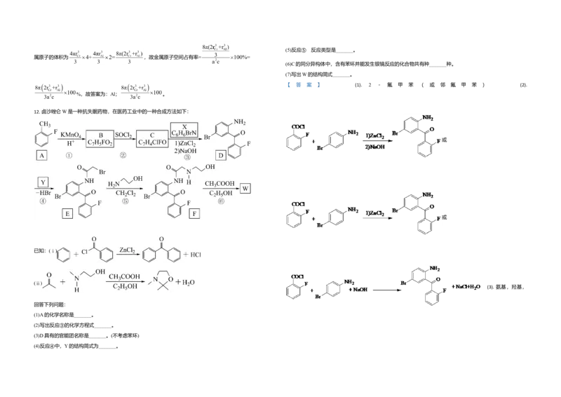 2021年全国统一高考化学试卷（新课标Ⅰ）（解析版）_全国卷+地方卷_5.化学_1.化学高考真题试卷_2008-2020年_全国卷_全国统一高考化学（新课标ⅰ）2008-2021_A3word版