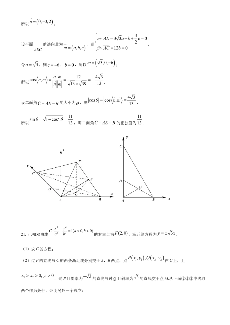 2022年新高考全国II卷数学真题（解析版）_全国卷+地方卷_2.数学_1.数学高考真题试卷_2008-2020年_地方卷_辽宁省高考数学08-22_2022年新高考II卷-数学