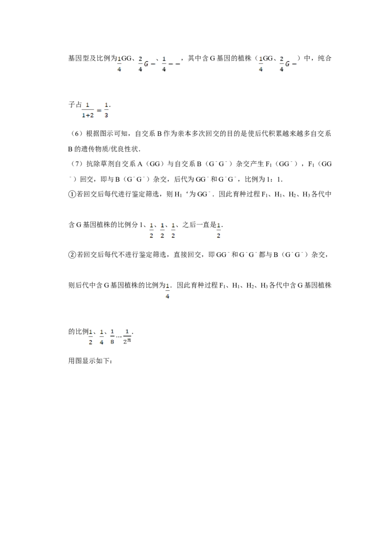 2017年天津市高考生物试卷解析版_全国卷+地方卷_6.生物_1.生物高考真题试卷_2008-2020年_地方卷_天津高考生物07-21_A4word版