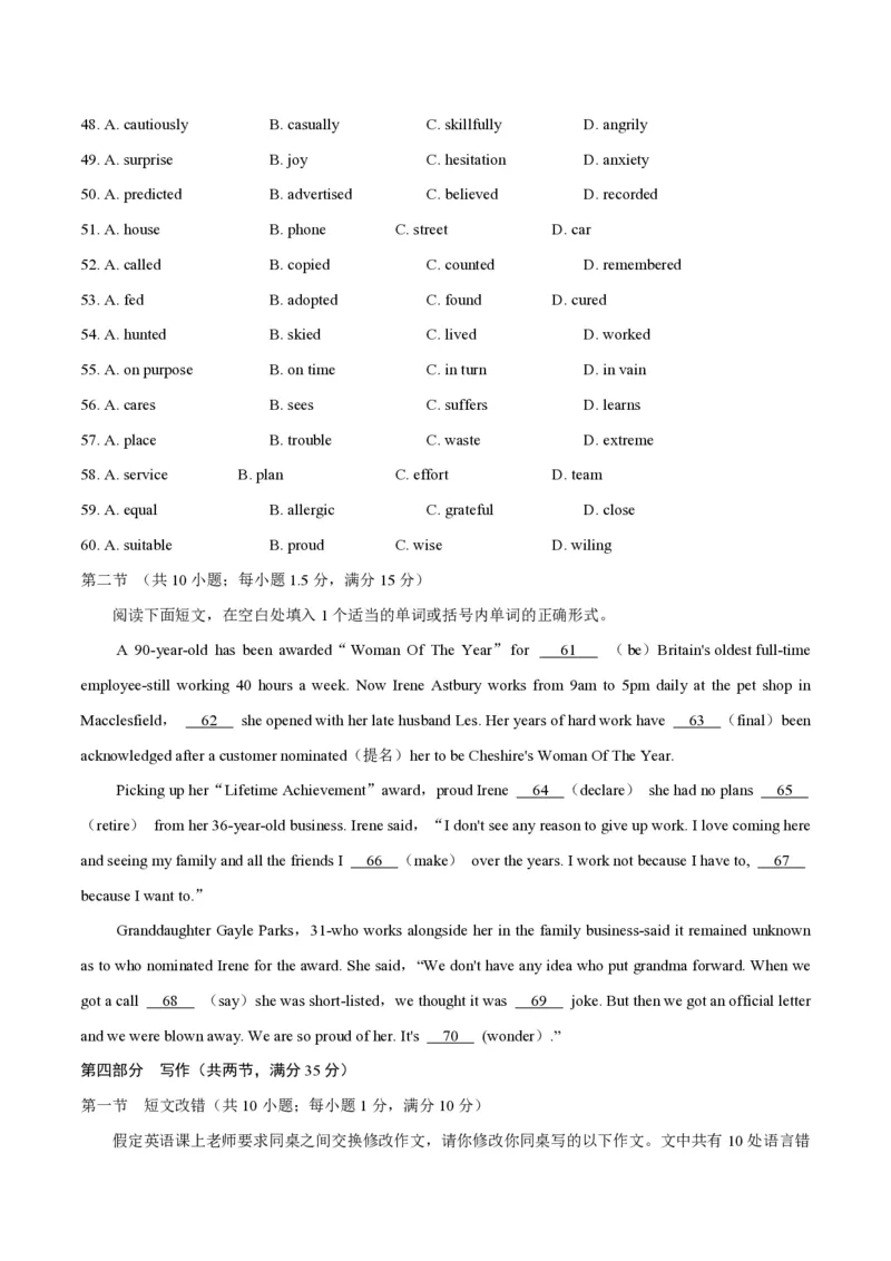 2019年海南高考英语（原卷版）_全国卷+地方卷_3.英语_1.英语高考真题试卷_2008-2020年_地方卷_海南高考英语（08-20，无听力）_A4word版_PDF版（赠送）