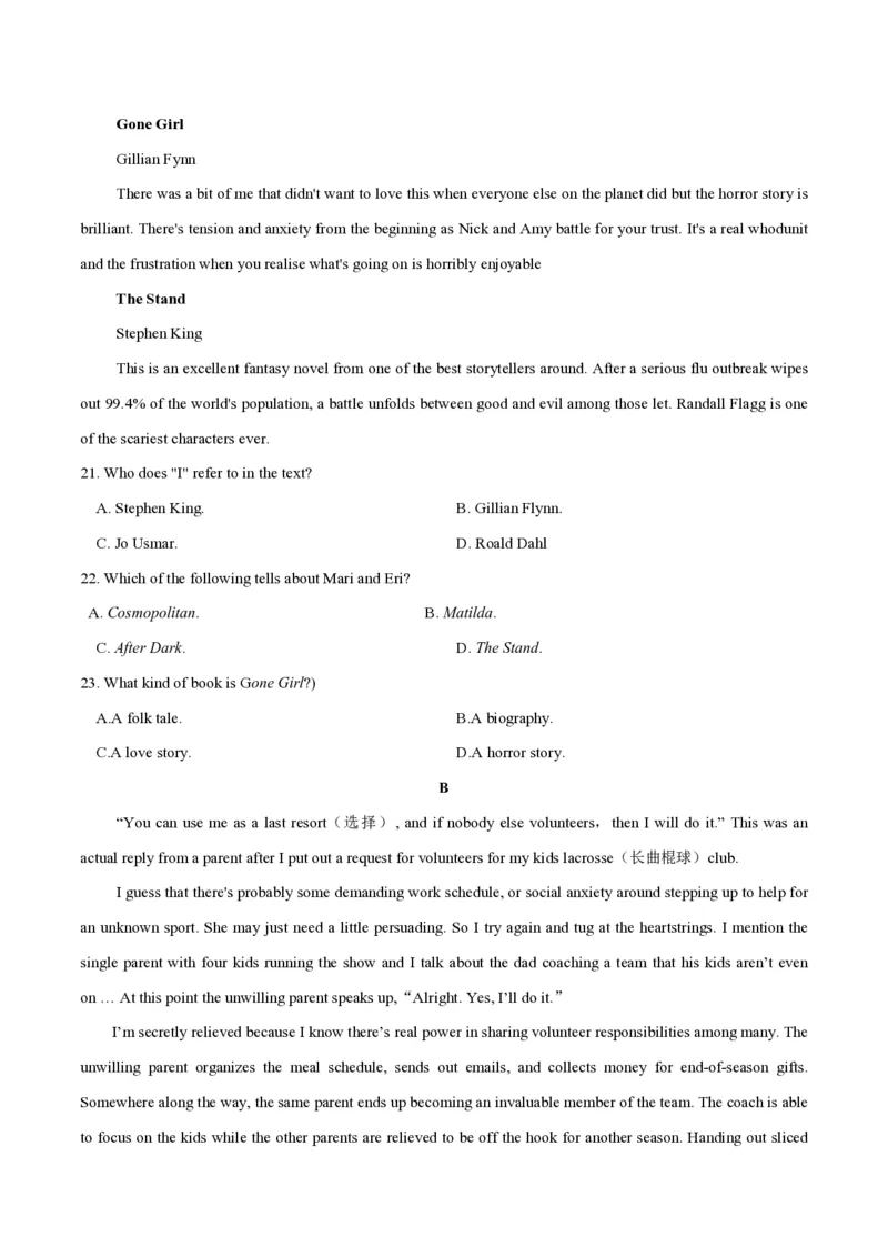 2019年海南高考英语（原卷版）_全国卷+地方卷_3.英语_1.英语高考真题试卷_2008-2020年_地方卷_海南高考英语（08-20，无听力）_A4word版_PDF版（赠送）
