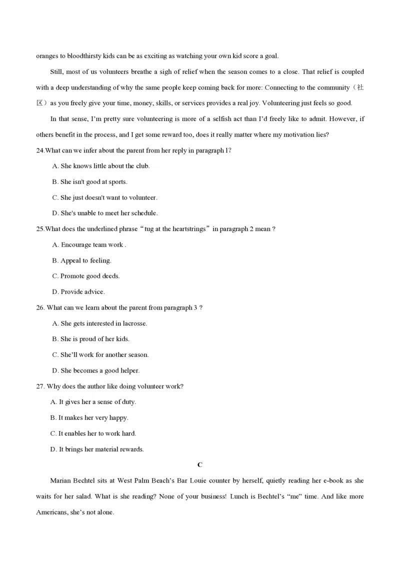 2019年海南高考英语（原卷版）_全国卷+地方卷_3.英语_1.英语高考真题试卷_2008-2020年_地方卷_海南高考英语（08-20，无听力）_A4word版_PDF版（赠送）