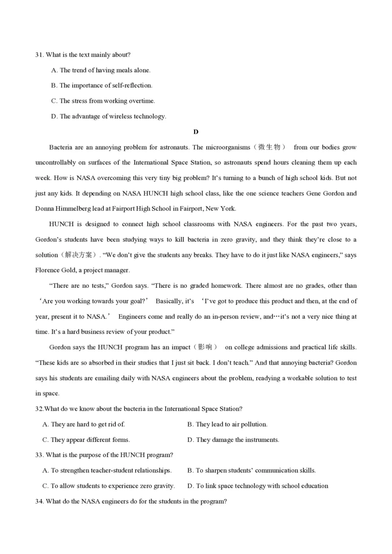2019年海南高考英语（原卷版）_全国卷+地方卷_3.英语_1.英语高考真题试卷_2008-2020年_地方卷_海南高考英语（08-20，无听力）_A4word版_PDF版（赠送）