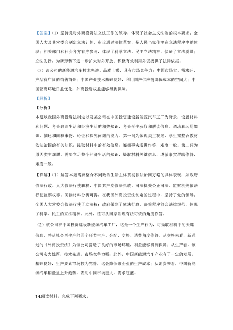 2019年全国统一高考政治试卷（新课标Ⅲ）（解析版）_全国卷+地方卷_9.政治_1.政治高考真题试卷_2008-2020年_全国卷_全国统一高考政治（新课标ⅲ）16-20_A4word版_PDF赠送）